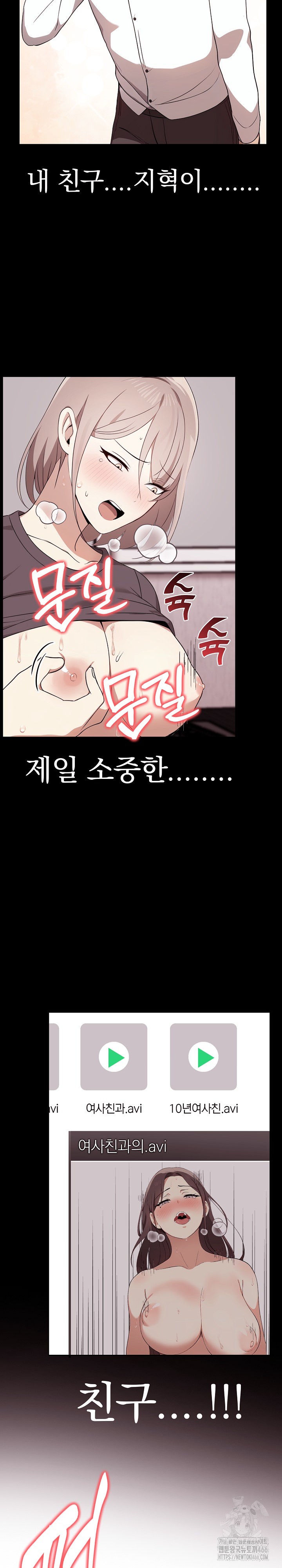 I Really Love IT! Raw Chapter 43 Page 12