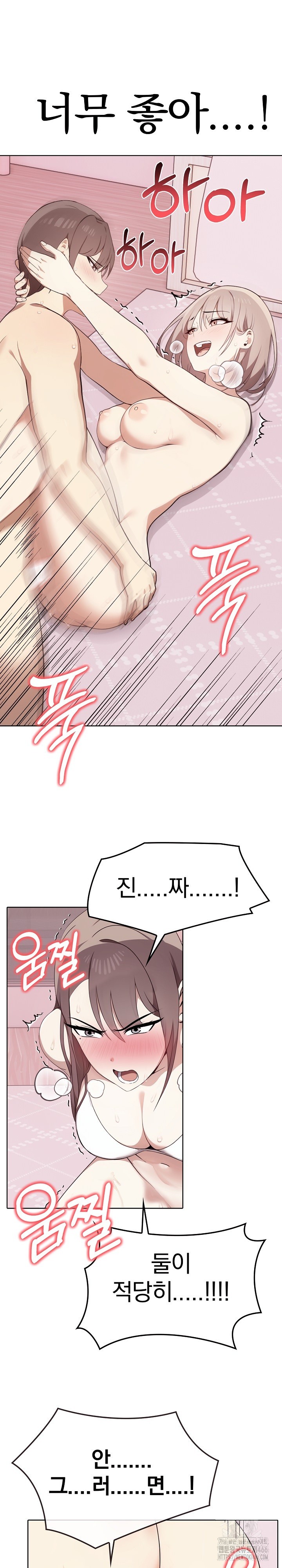 I Really Love IT! Raw Chapter 43 Page 14