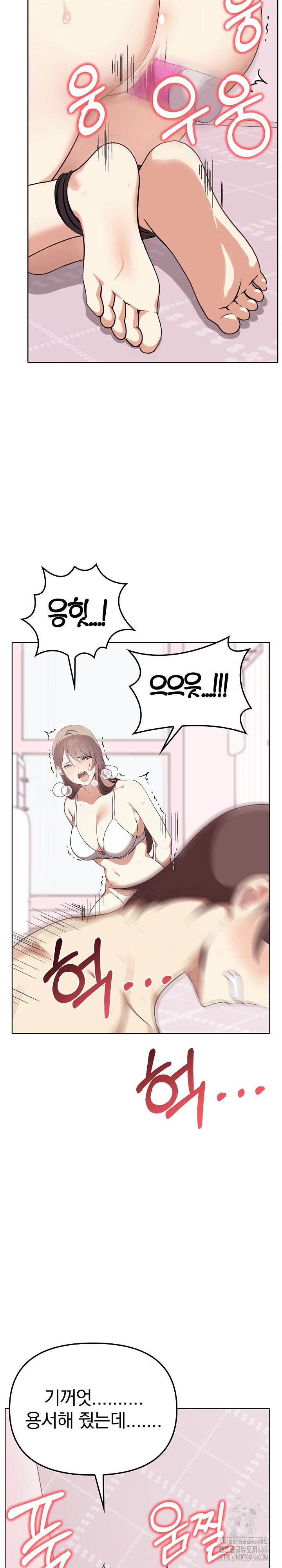 I Really Love IT! Raw Chapter 43 Page 15