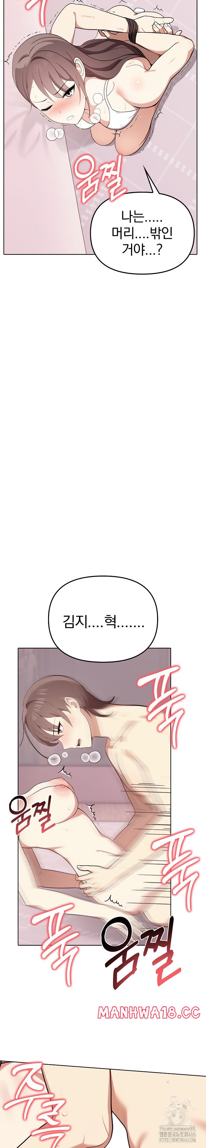 I Really Love IT! Raw Chapter 43 Page 16