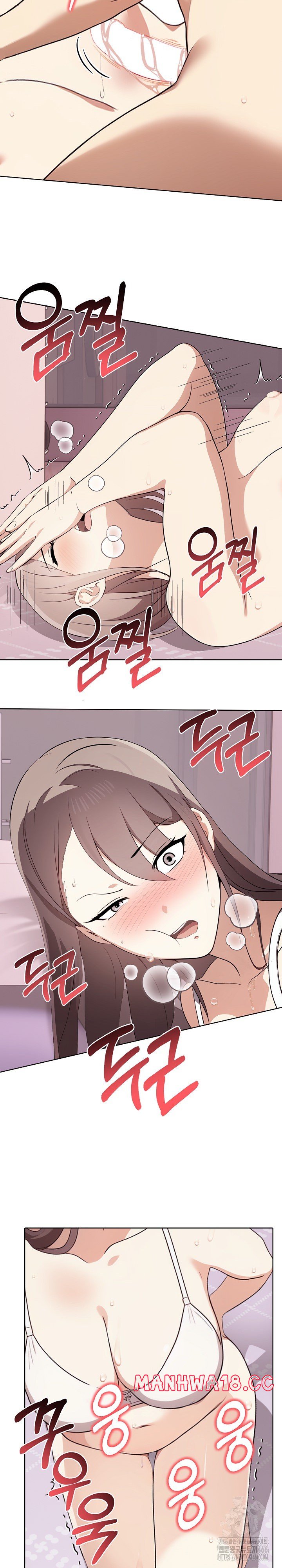 I Really Love IT! Raw Chapter 43 Page 17