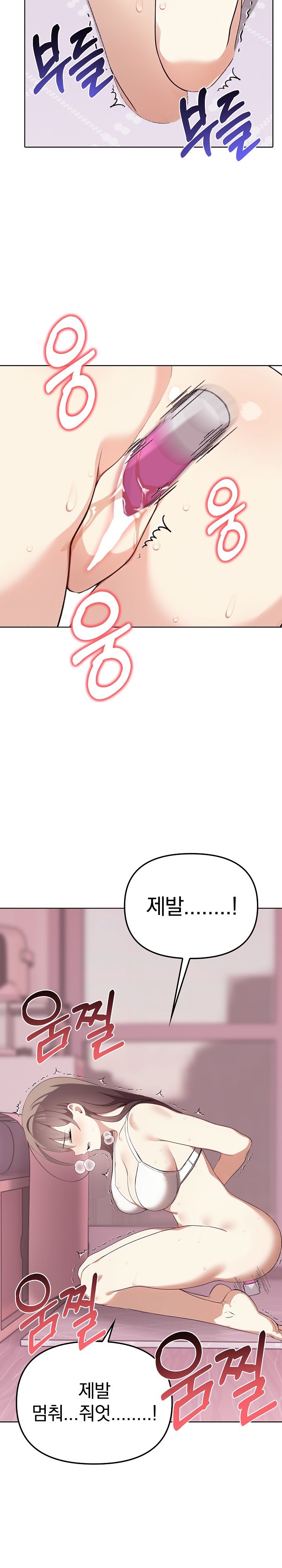 I Really Love IT! Raw Chapter 43 Page 18