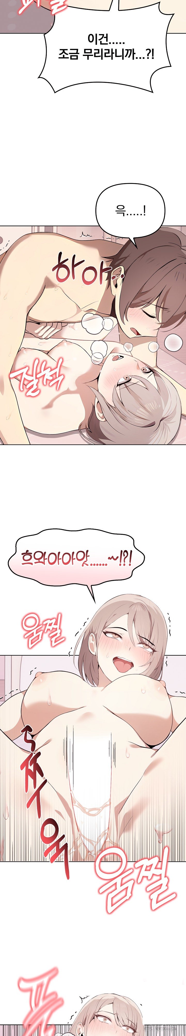 I Really Love IT! Raw Chapter 43 Page 2