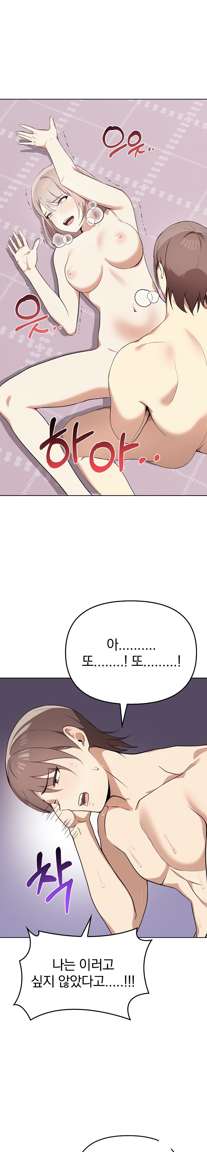 I Really Love IT! Raw Chapter 43 Page 24