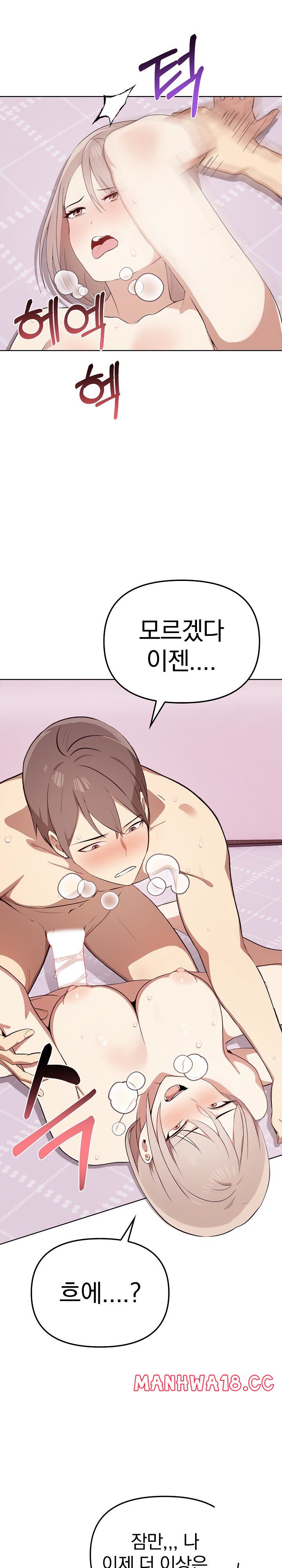 I Really Love IT! Raw Chapter 43 Page 27