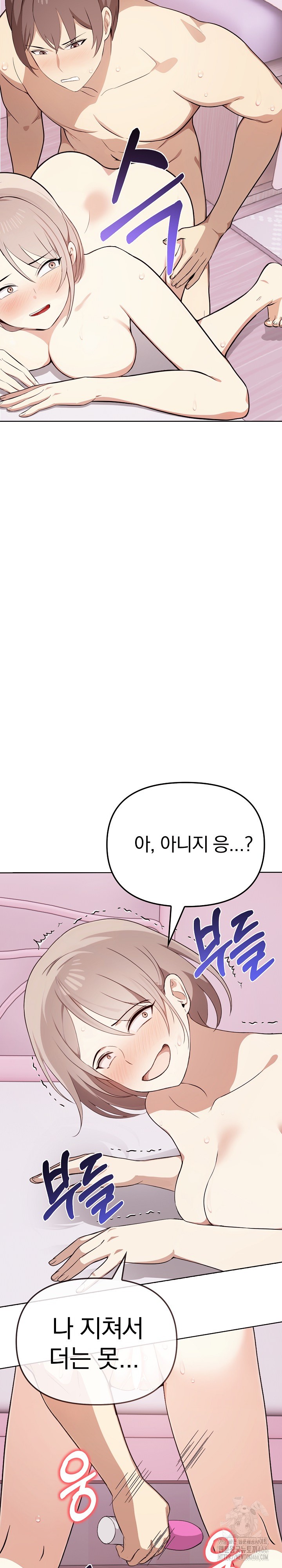 I Really Love IT! Raw Chapter 43 Page 29