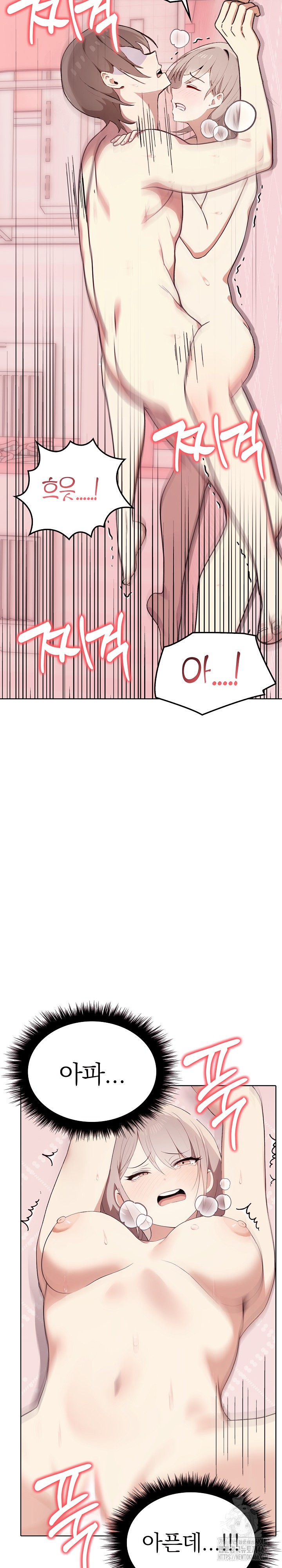 I Really Love IT! Raw Chapter 43 Page 7