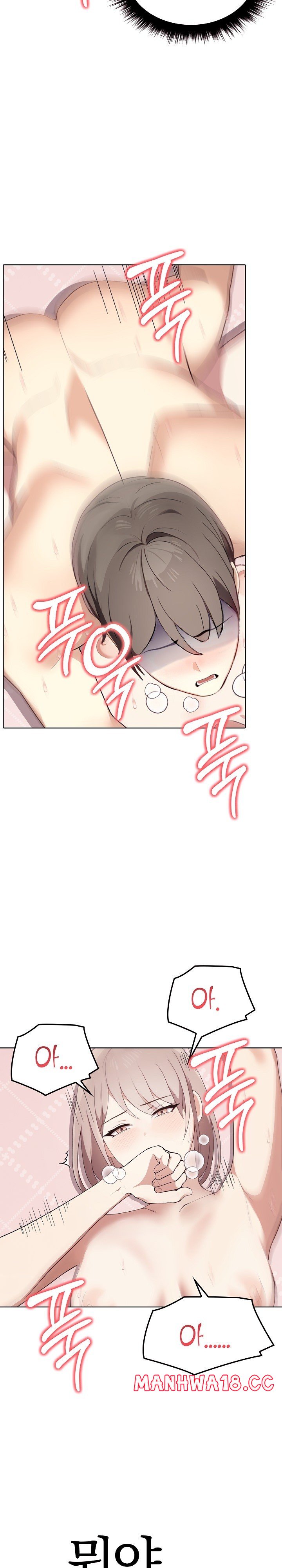 I Really Love IT! Raw Chapter 43 Page 8