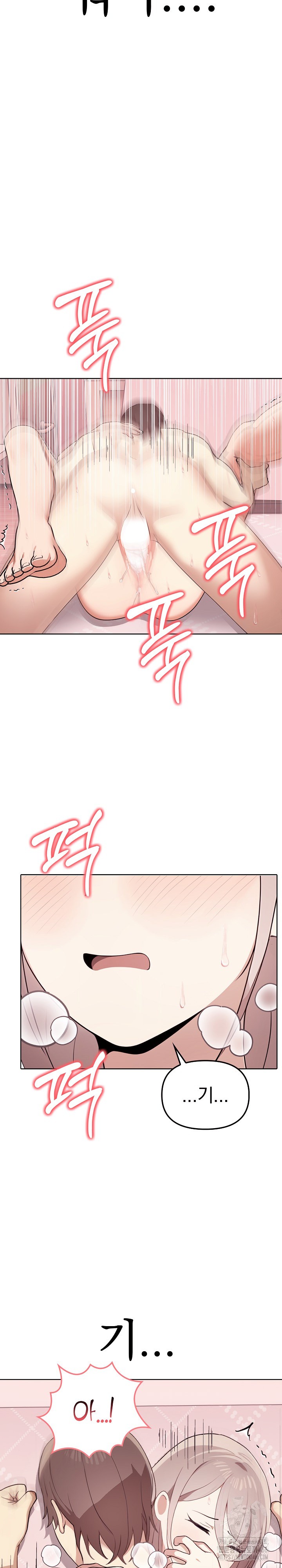 I Really Love IT! Raw Chapter 43 Page 9
