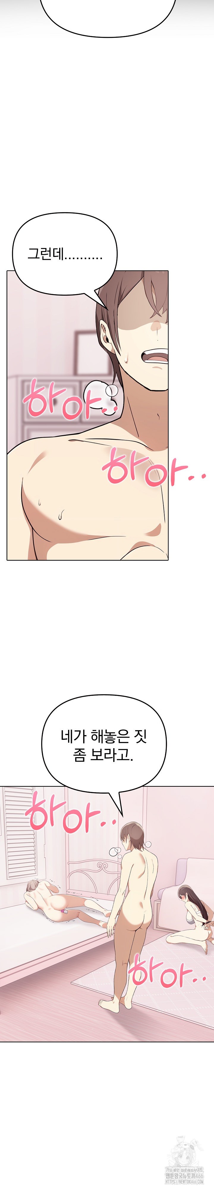 I Really Love IT! Raw Chapter 44 Page 10