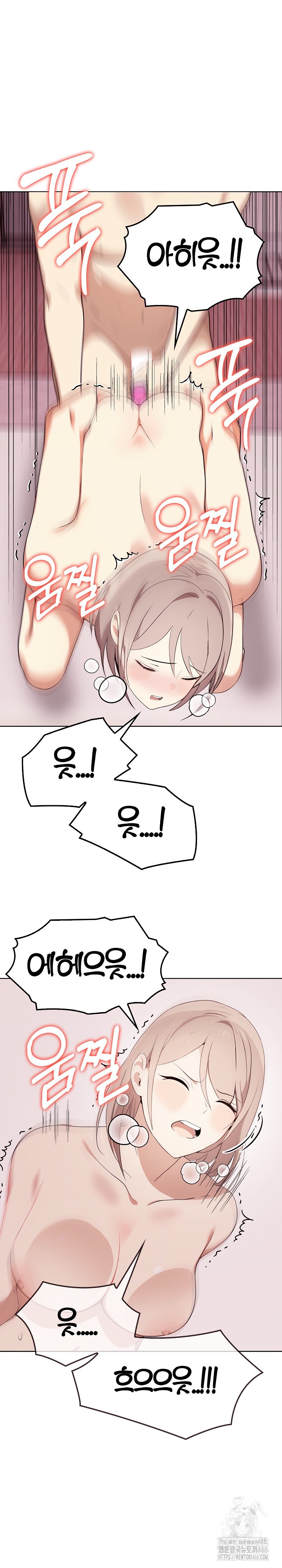 I Really Love IT! Raw Chapter 44 Page 19