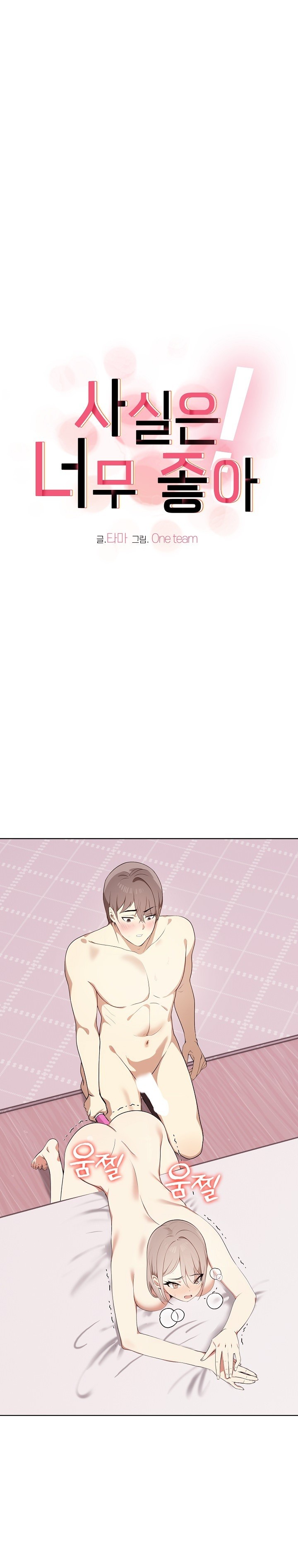 I Really Love IT! Raw Chapter 44 Page 2