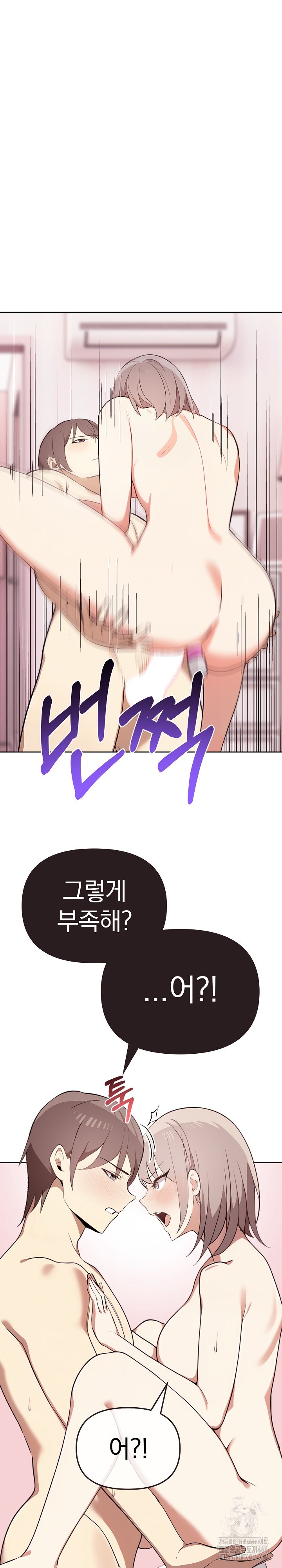 I Really Love IT! Raw Chapter 44 Page 22