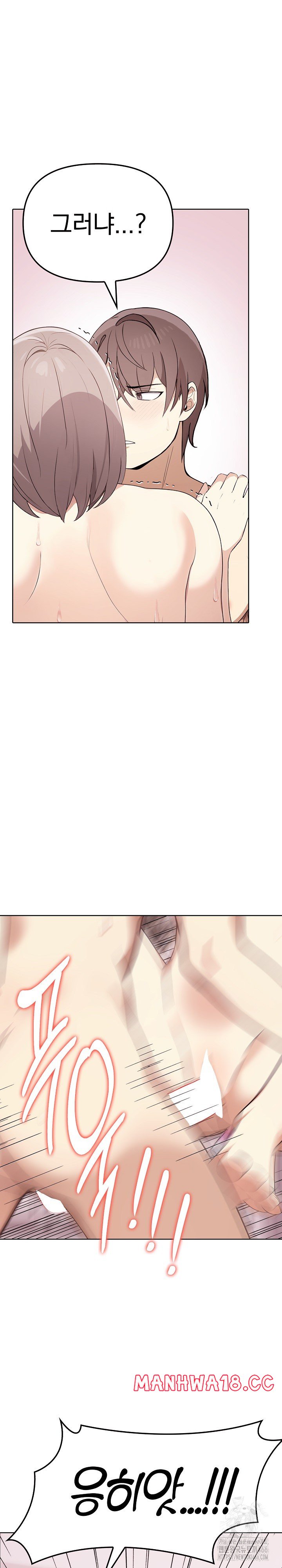 I Really Love IT! Raw Chapter 44 Page 24