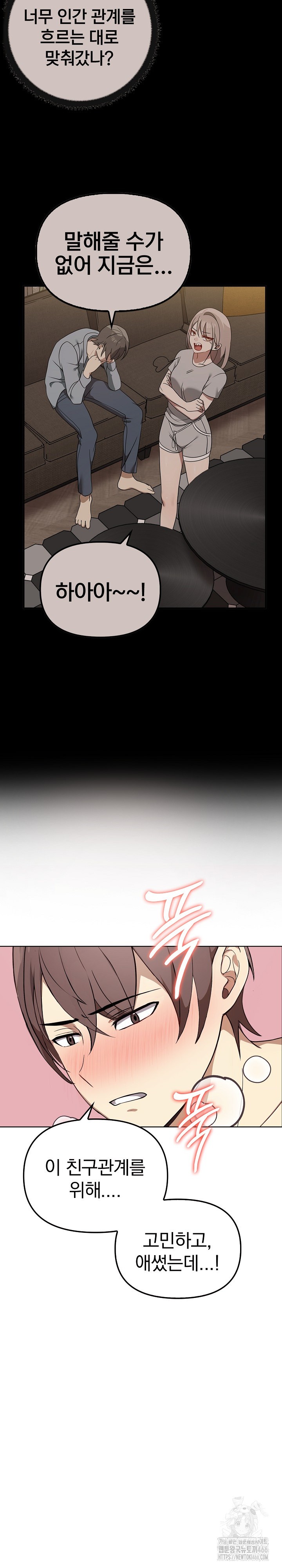 I Really Love IT! Raw Chapter 44 Page 28