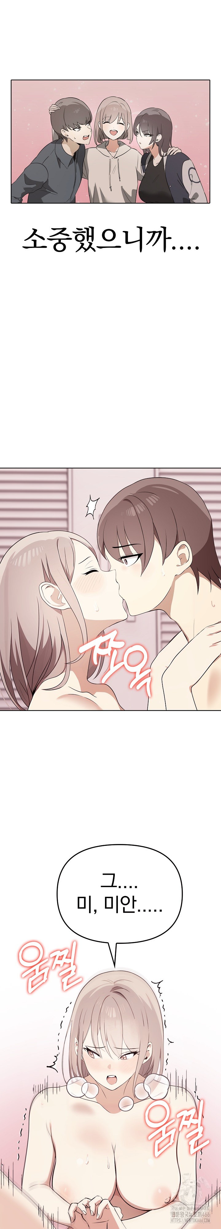 I Really Love IT! Raw Chapter 44 Page 29