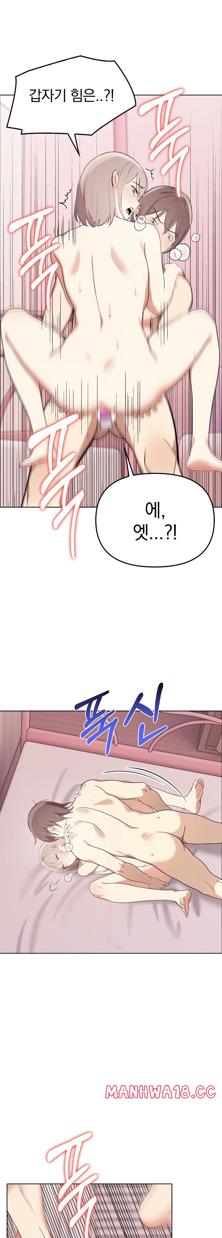 I Really Love IT! Raw Chapter 44 Page 33