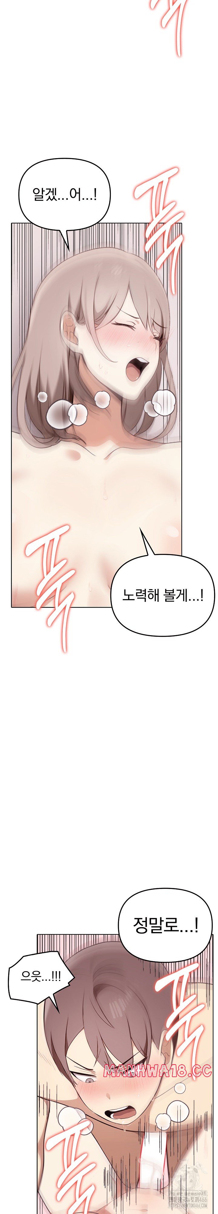 I Really Love IT! Raw Chapter 44 Page 35