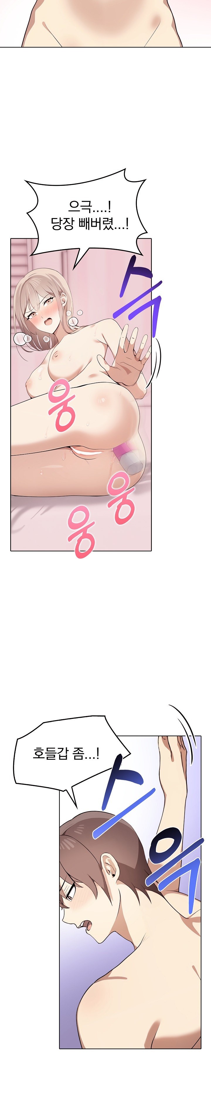 I Really Love IT! Raw Chapter 44 Page 5