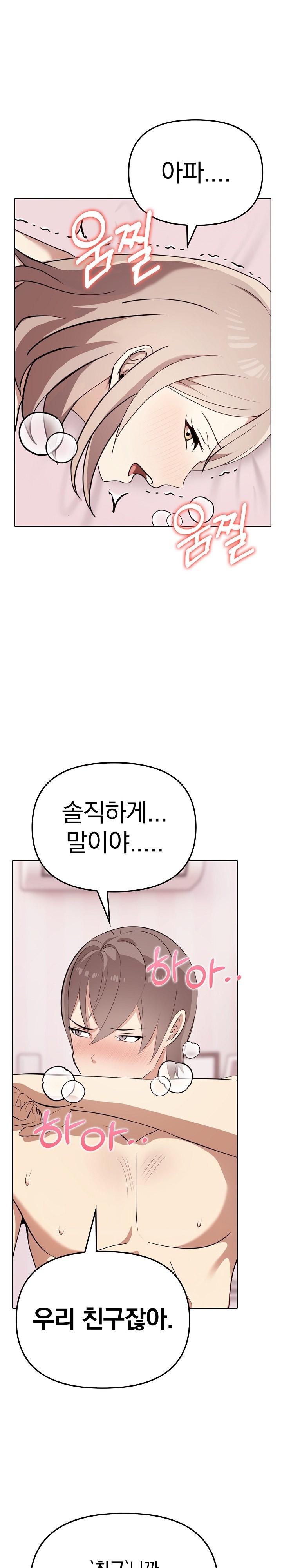 I Really Love IT! Raw Chapter 44 Page 7