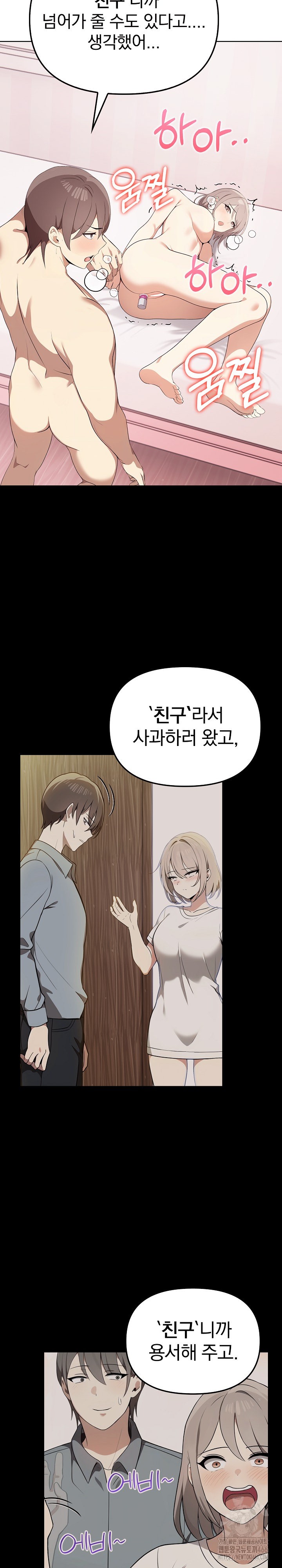 I Really Love IT! Raw Chapter 44 Page 8