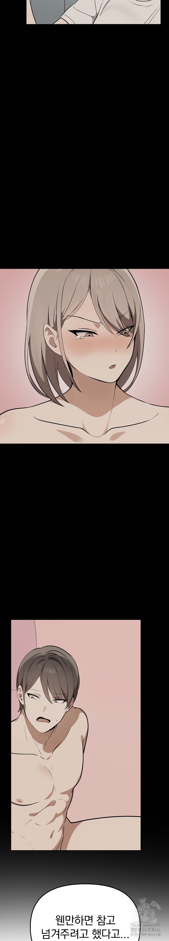 I Really Love IT! Raw Chapter 44 Page 9