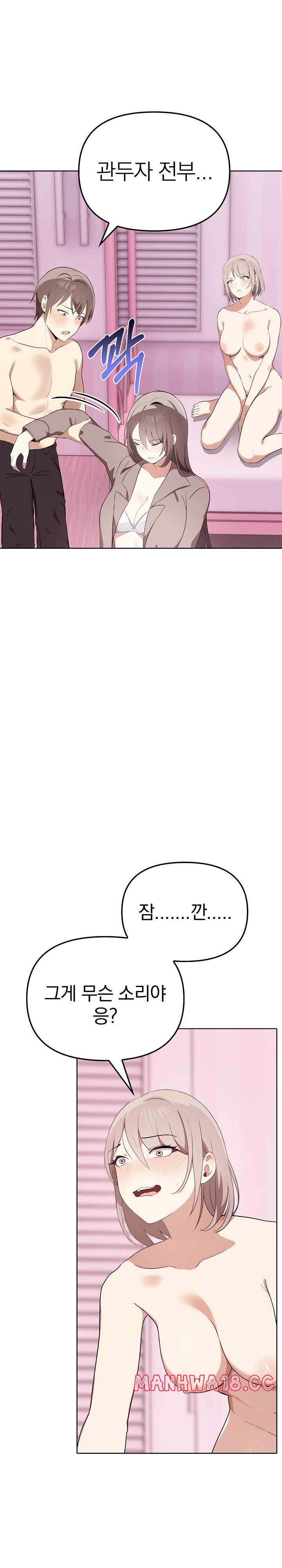 I Really Love IT! Raw Chapter 45 Page 11