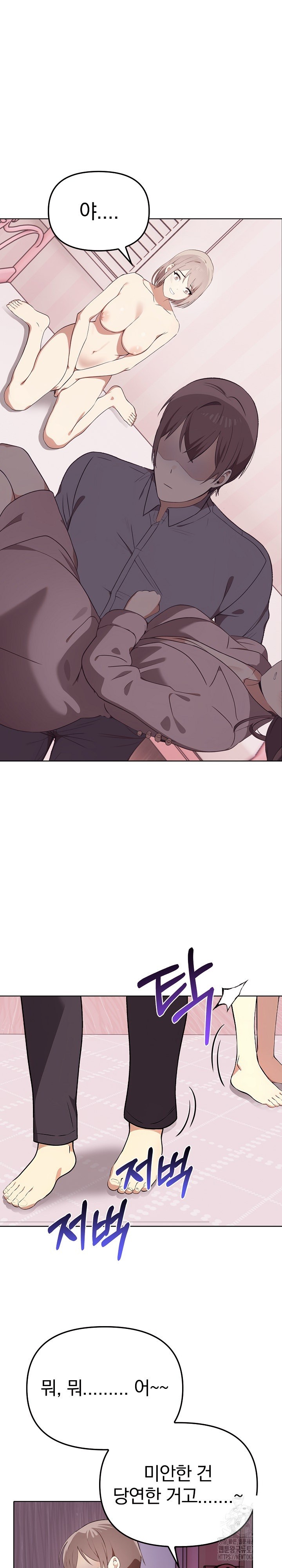I Really Love IT! Raw Chapter 45 Page 15