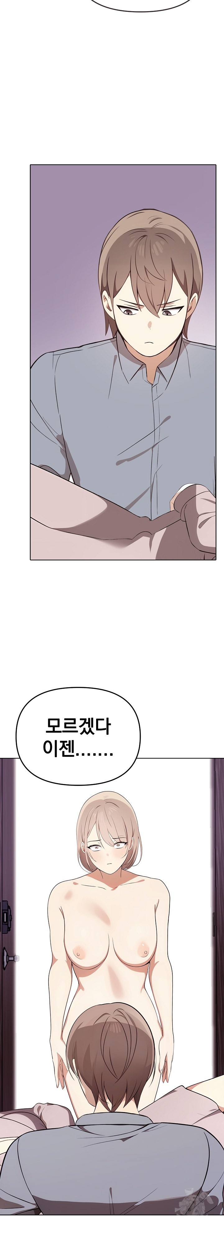 I Really Love IT! Raw Chapter 45 Page 19