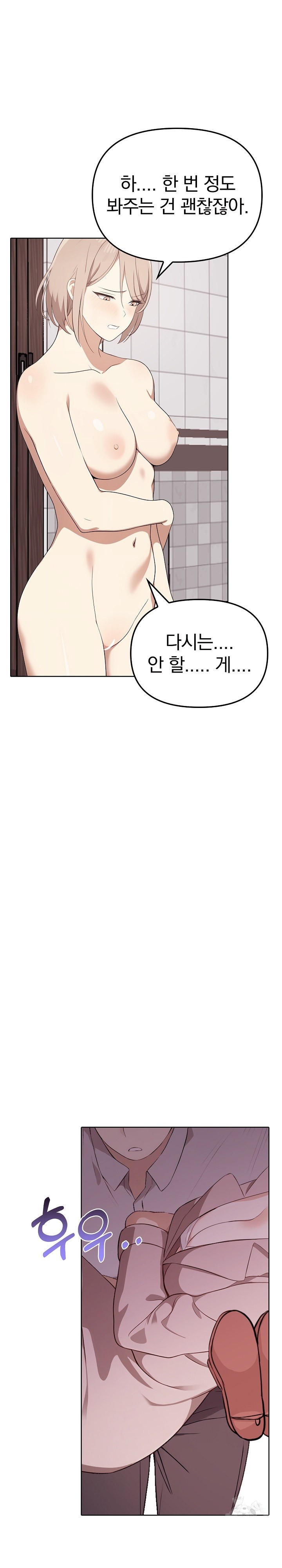 I Really Love IT! Raw Chapter 45 Page 20