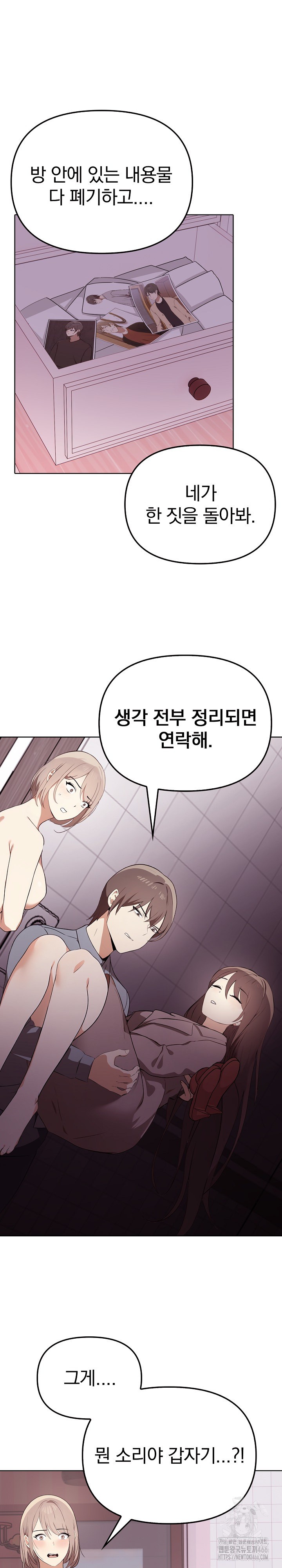 I Really Love IT! Raw Chapter 45 Page 21