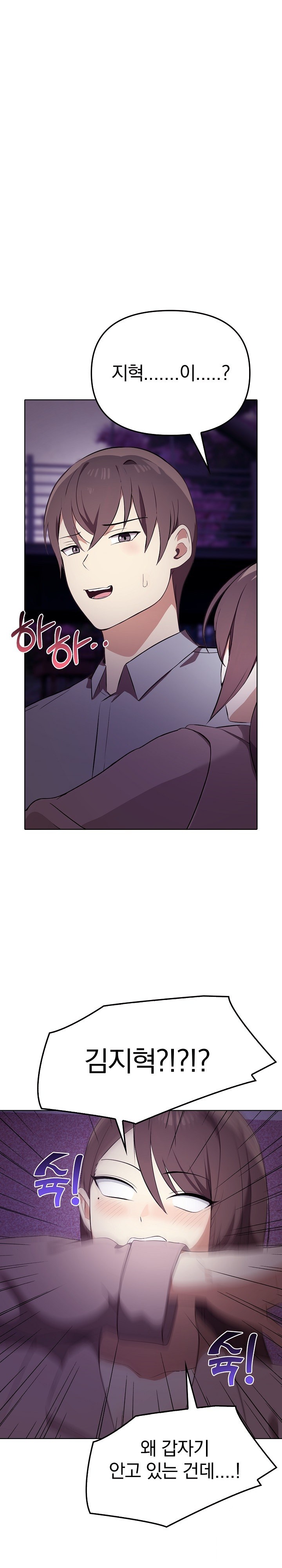 I Really Love IT! Raw Chapter 45 Page 24