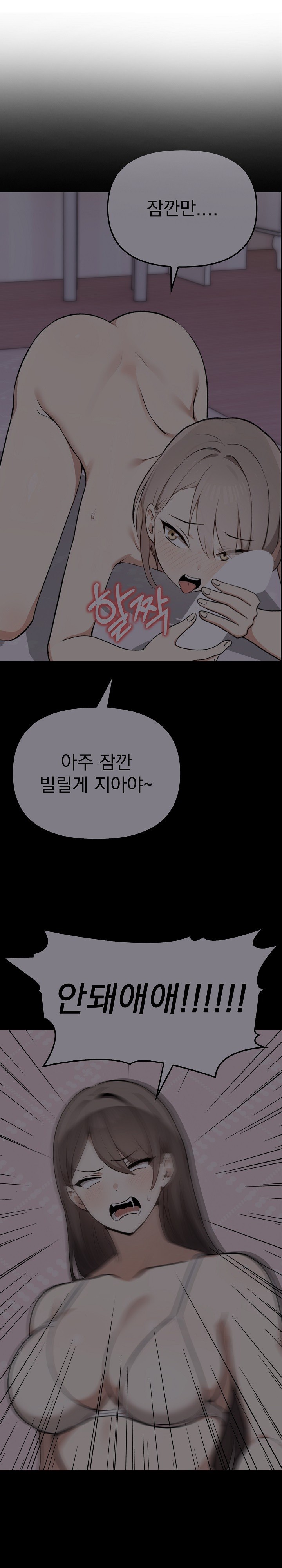 I Really Love IT! Raw Chapter 45 Page 25