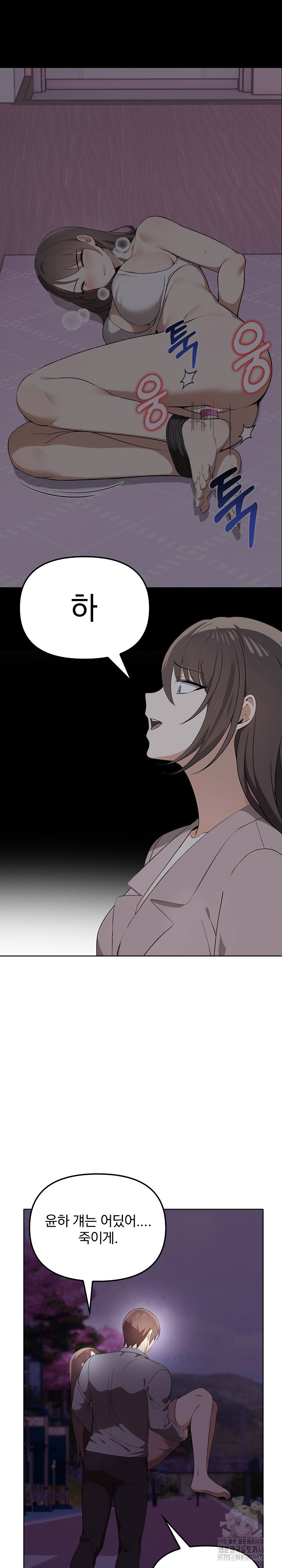 I Really Love IT! Raw Chapter 45 Page 26