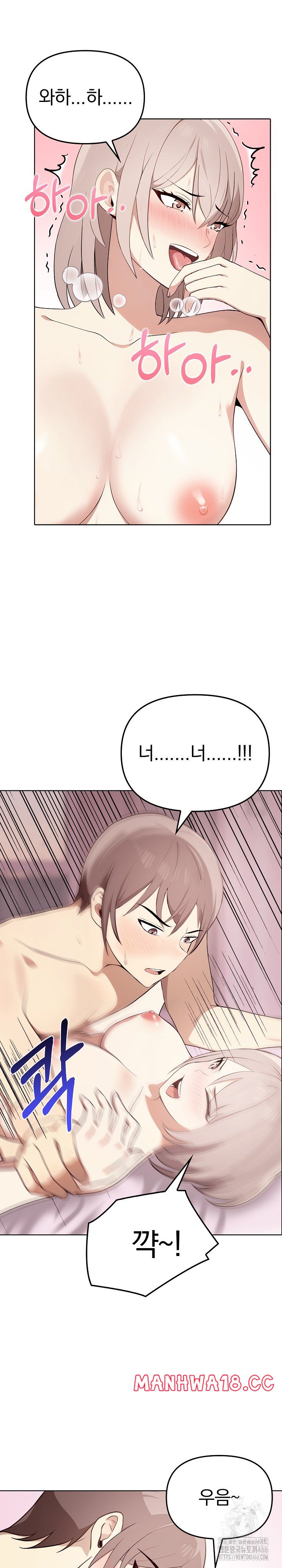 I Really Love IT! Raw Chapter 45 Page 3