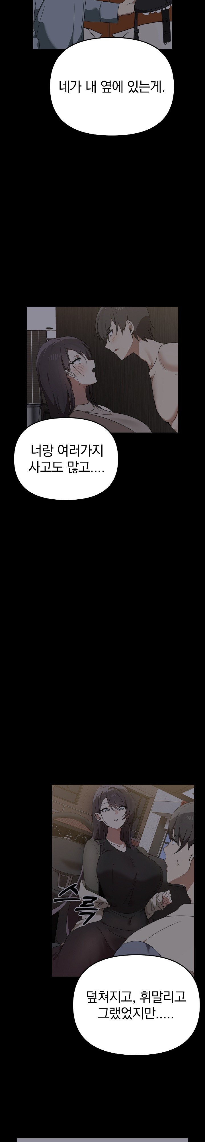 I Really Love IT! Raw Chapter 45 Page 30