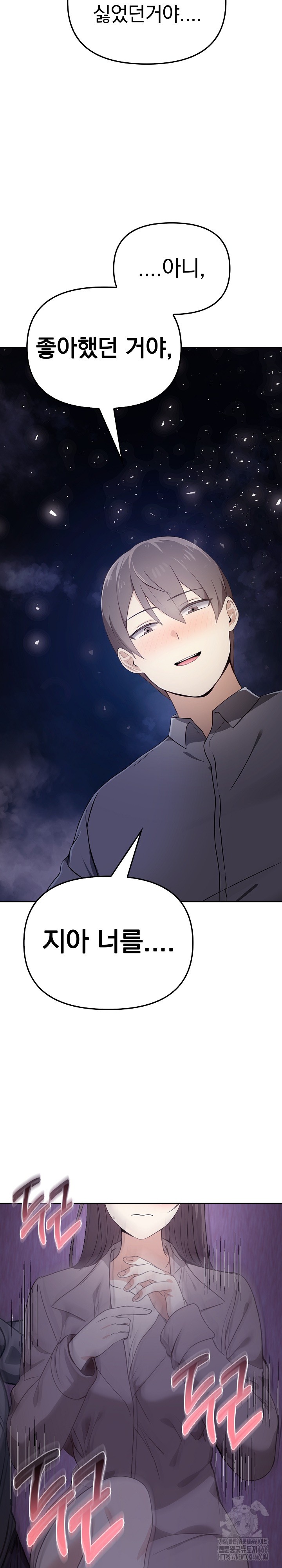 I Really Love IT! Raw Chapter 45 Page 32