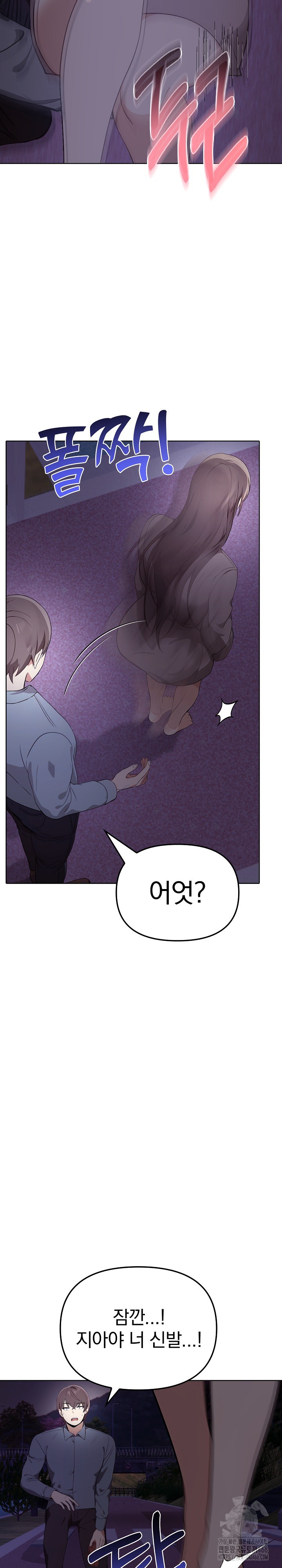 I Really Love IT! Raw Chapter 45 Page 33