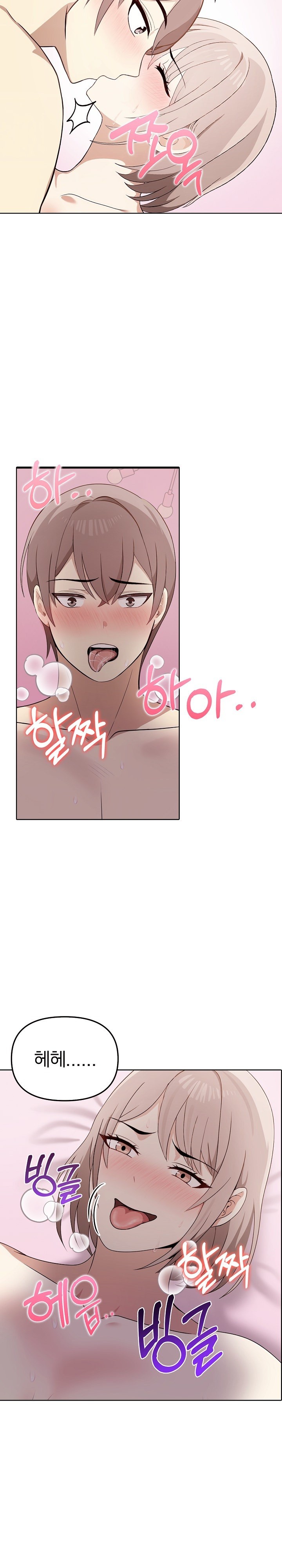 I Really Love IT! Raw Chapter 45 Page 4