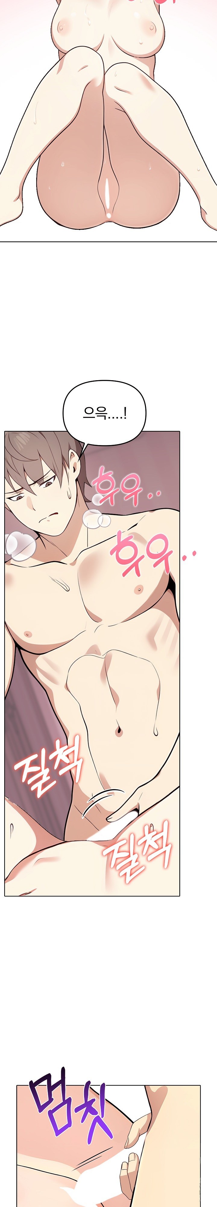 I Really Love IT! Raw Chapter 45 Page 6