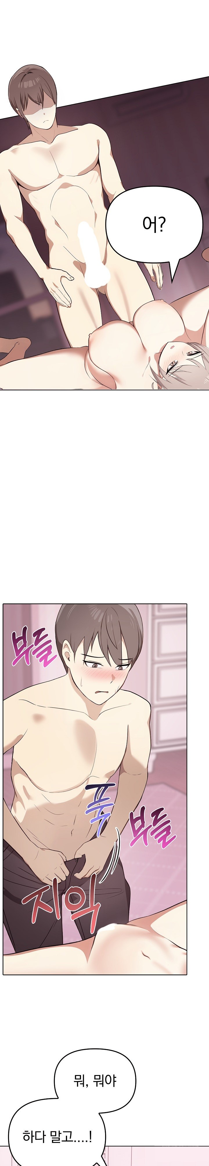 I Really Love IT! Raw Chapter 45 Page 9