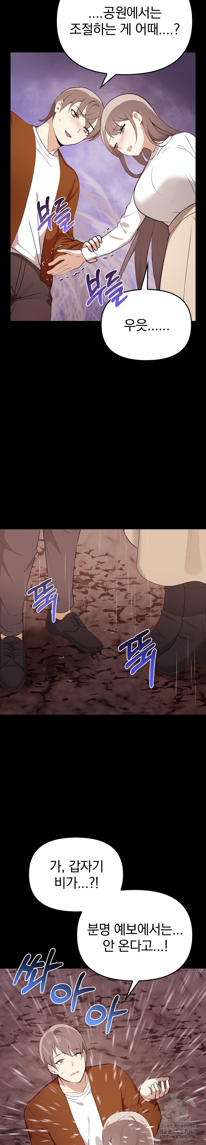 I Really Love IT! Raw Chapter 46 Page 10