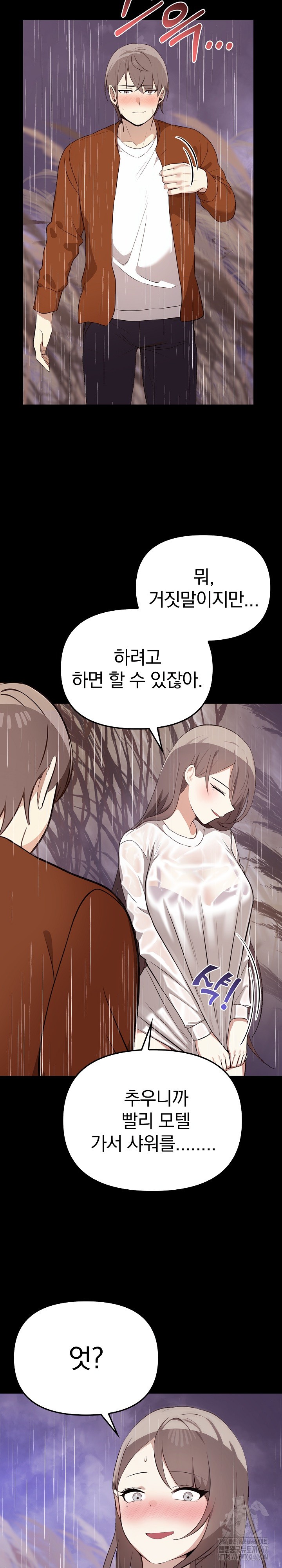 I Really Love IT! Raw Chapter 46 Page 15