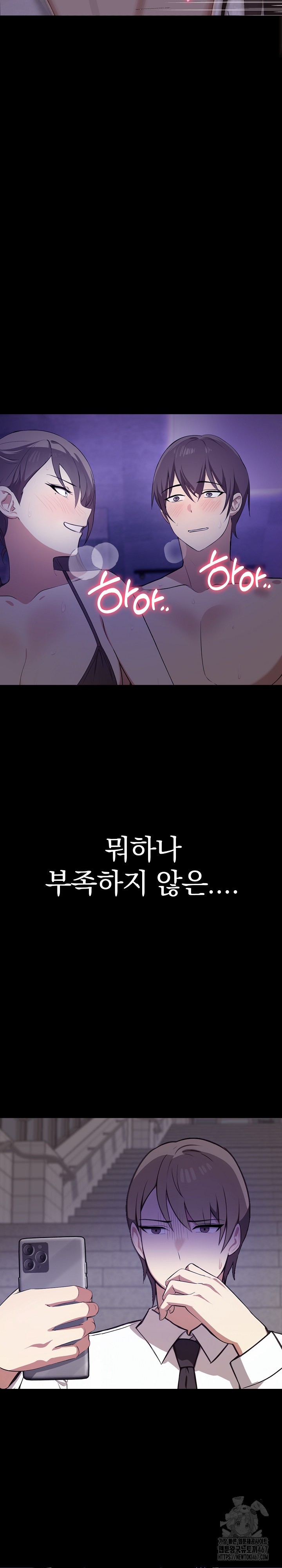 I Really Love IT! Raw Chapter 46 Page 21