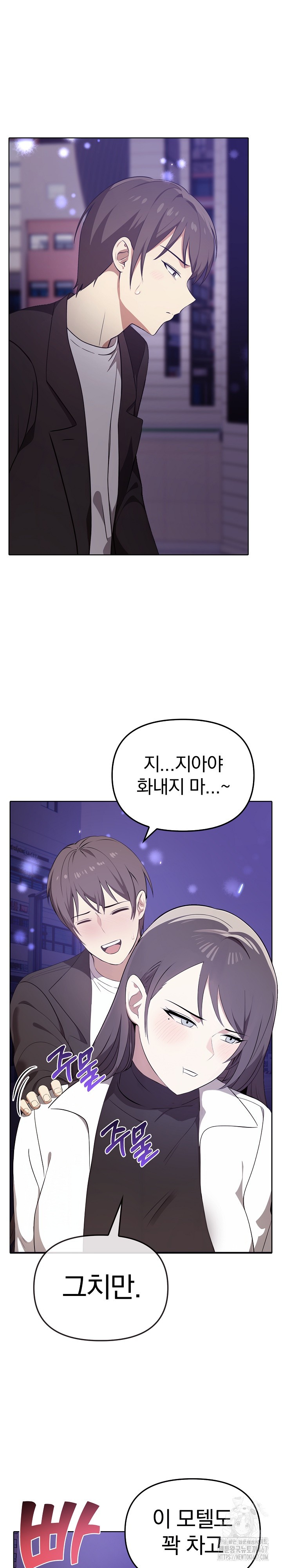 I Really Love IT! Raw Chapter 46 Page 26