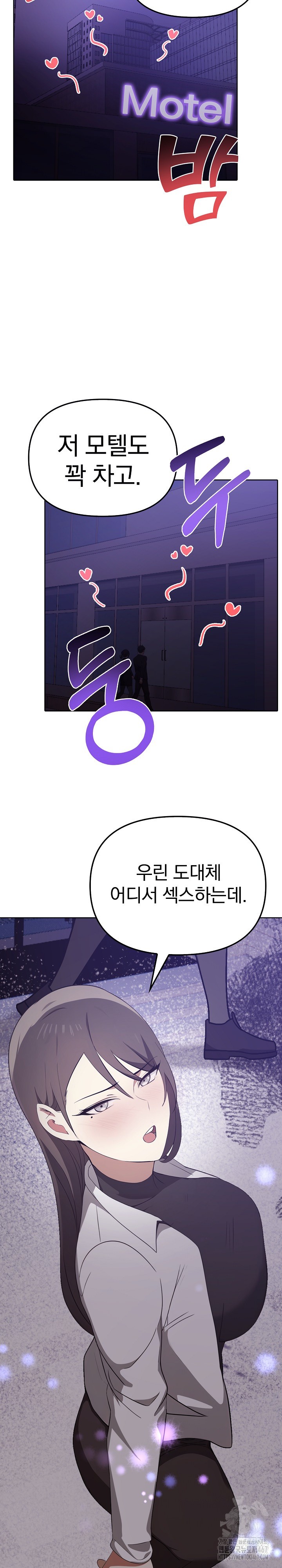 I Really Love IT! Raw Chapter 46 Page 27
