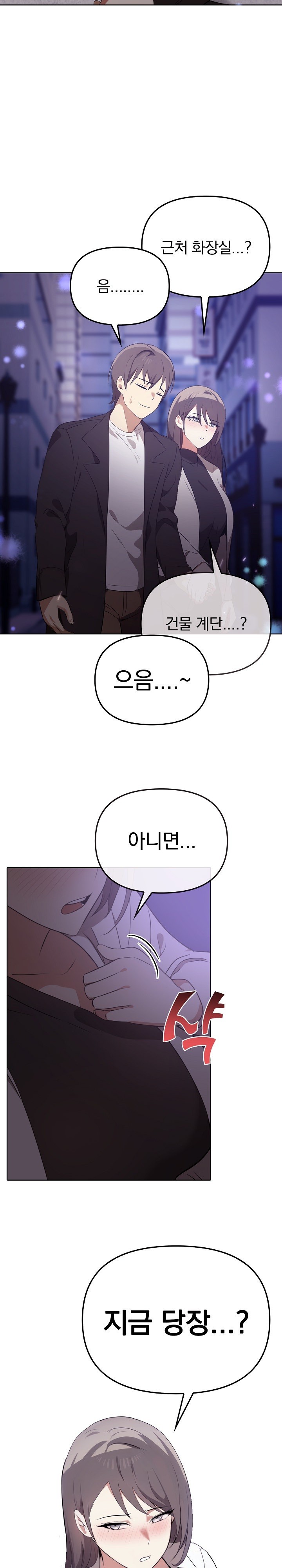 I Really Love IT! Raw Chapter 46 Page 28