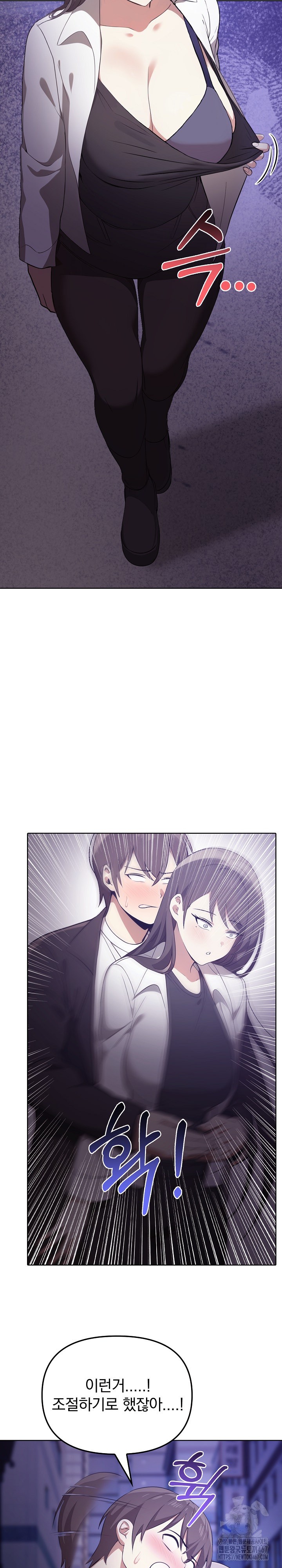 I Really Love IT! Raw Chapter 46 Page 29