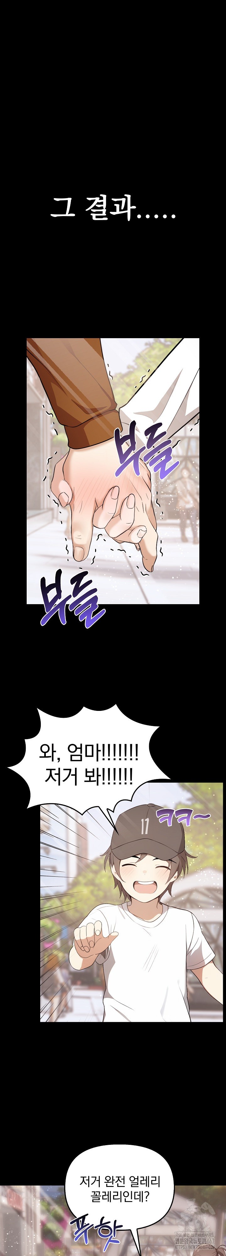I Really Love IT! Raw Chapter 46 Page 3