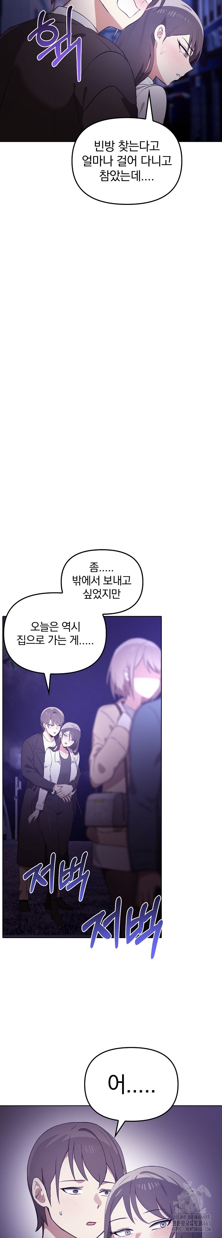 I Really Love IT! Raw Chapter 46 Page 30